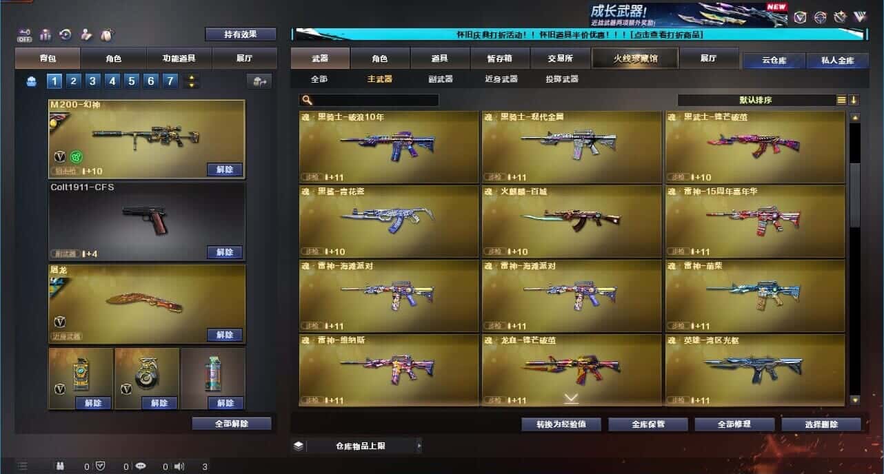 CFCMW332633穿越火线账号详情图20