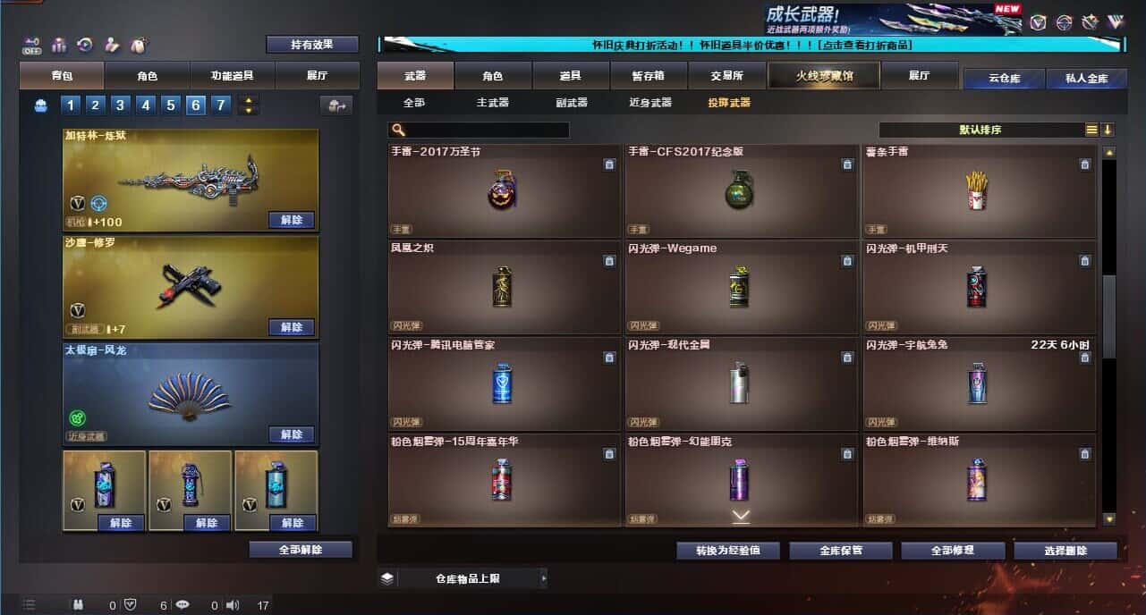 CFCMW332650穿越火线账号详情图36