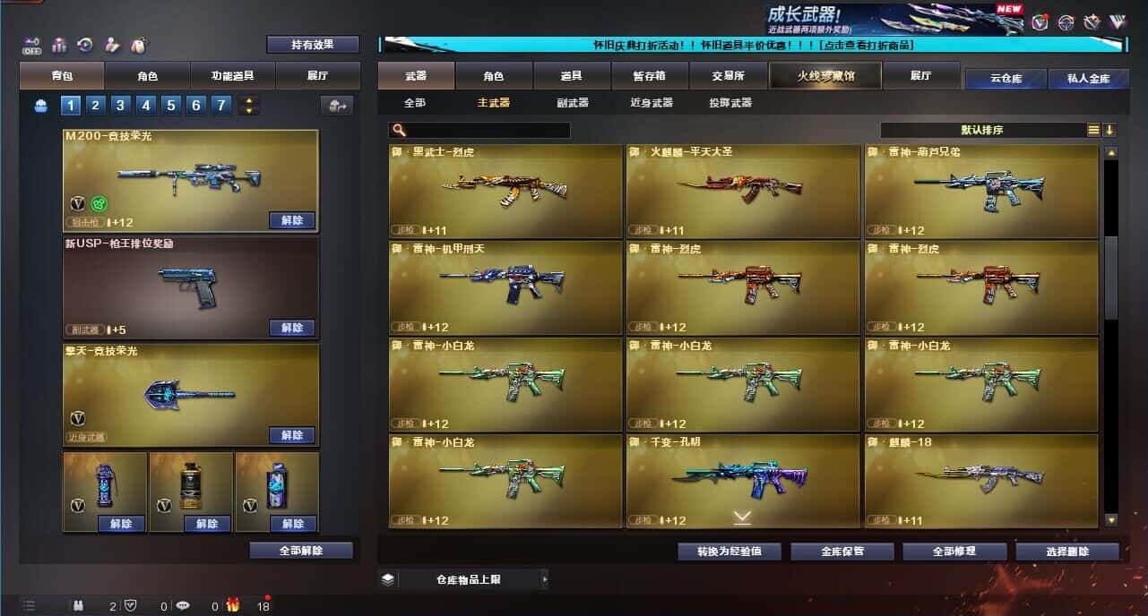 CFCMW332620穿越火线账号详情图21