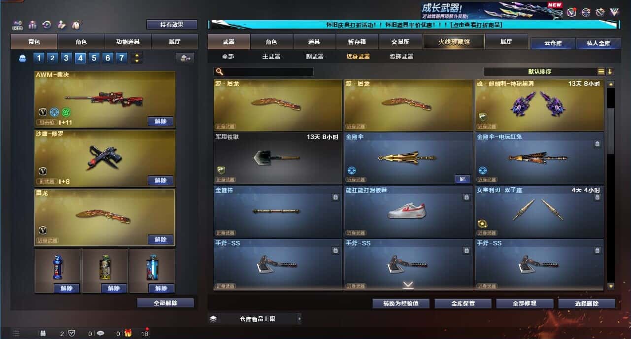 CFCMW332620穿越火线账号详情图46