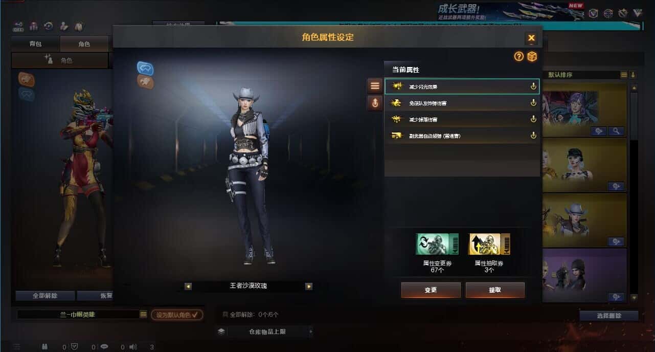 CFCMW332663穿越火线账号详情图17
