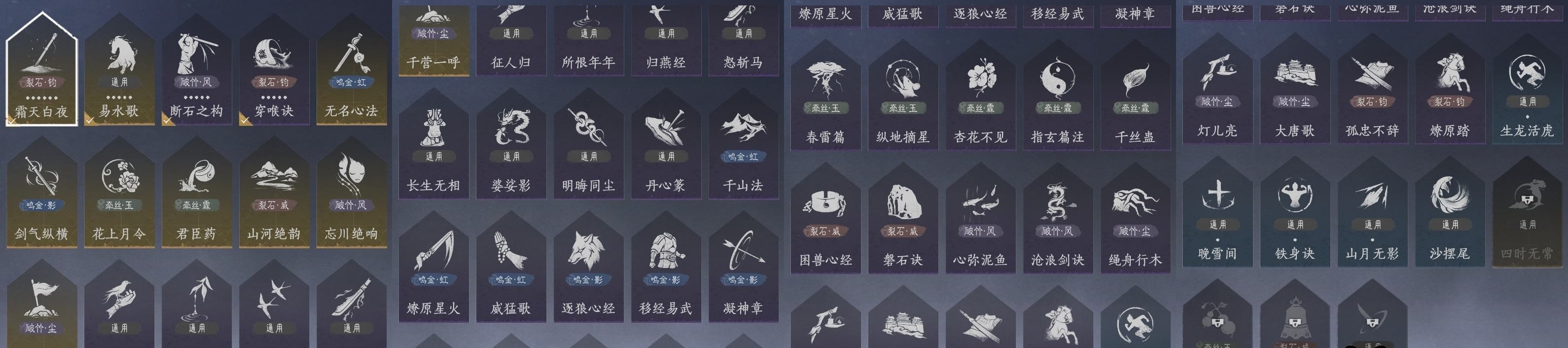 YYSWP32632燕云十六声账号详情图10 YYSWP32632燕云十六声账号详情图10