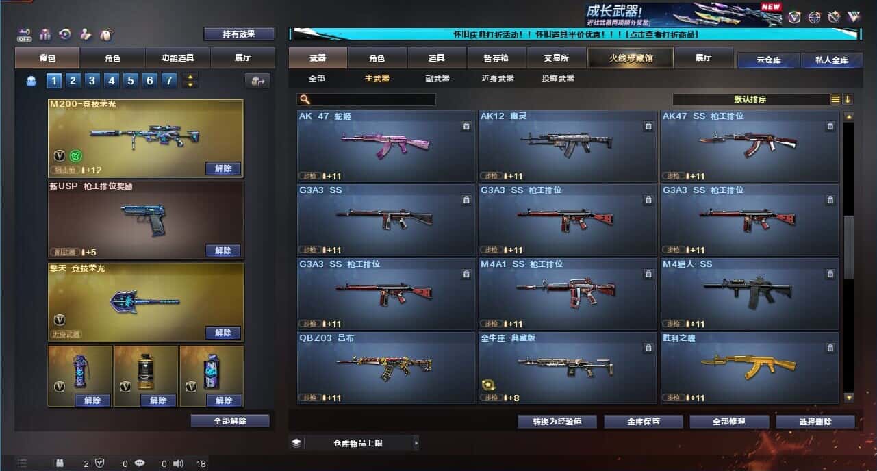 CFCMW332620穿越火线账号详情图24