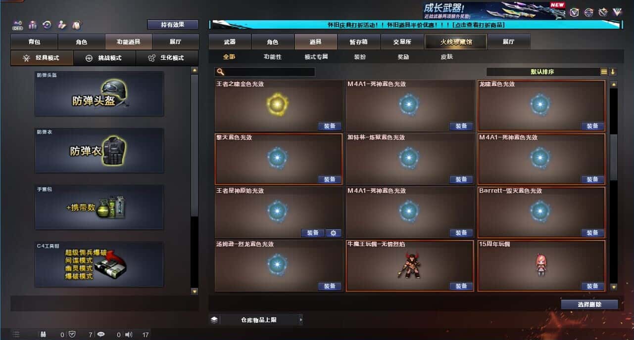 CFCMW332650穿越火线账号详情图43