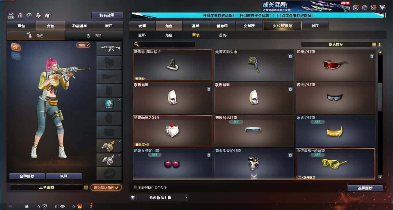 CFCMW332633穿越火线账号详情图64