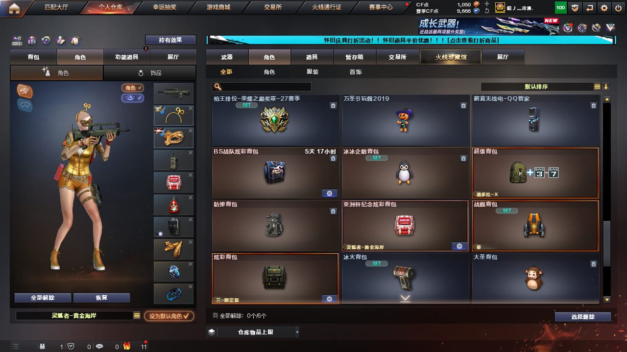 CFCMW332589穿越火线账号详情图31