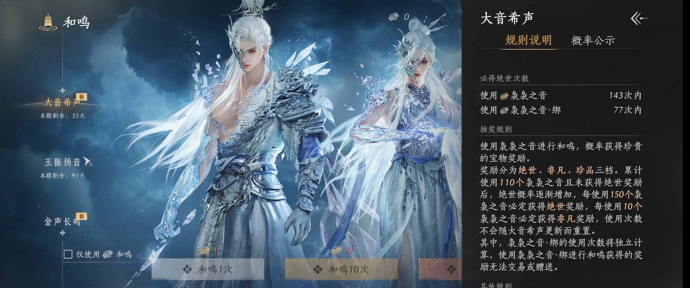 YYSWP32631燕云十六声账号详情图17