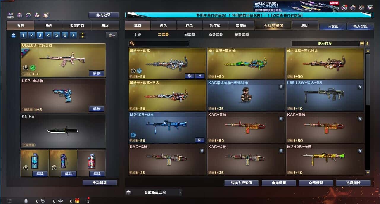 CFCMW332663穿越火线账号详情图35