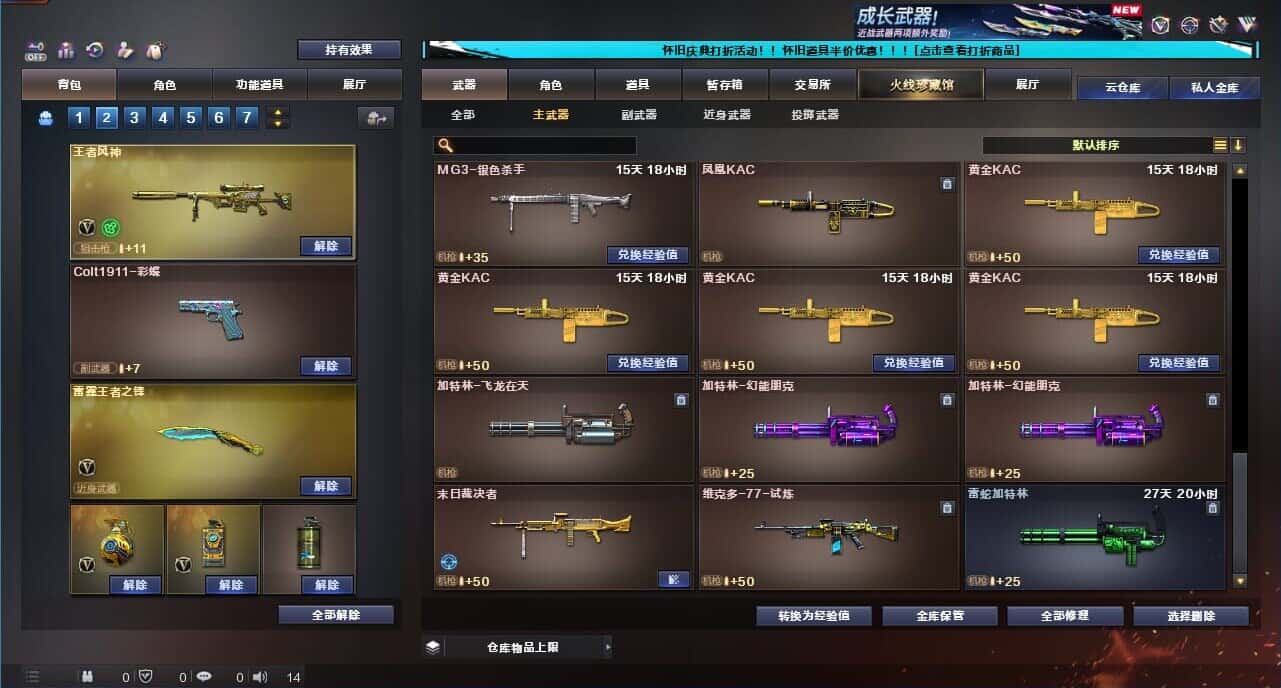 CFCMW332637穿越火线账号详情图25
