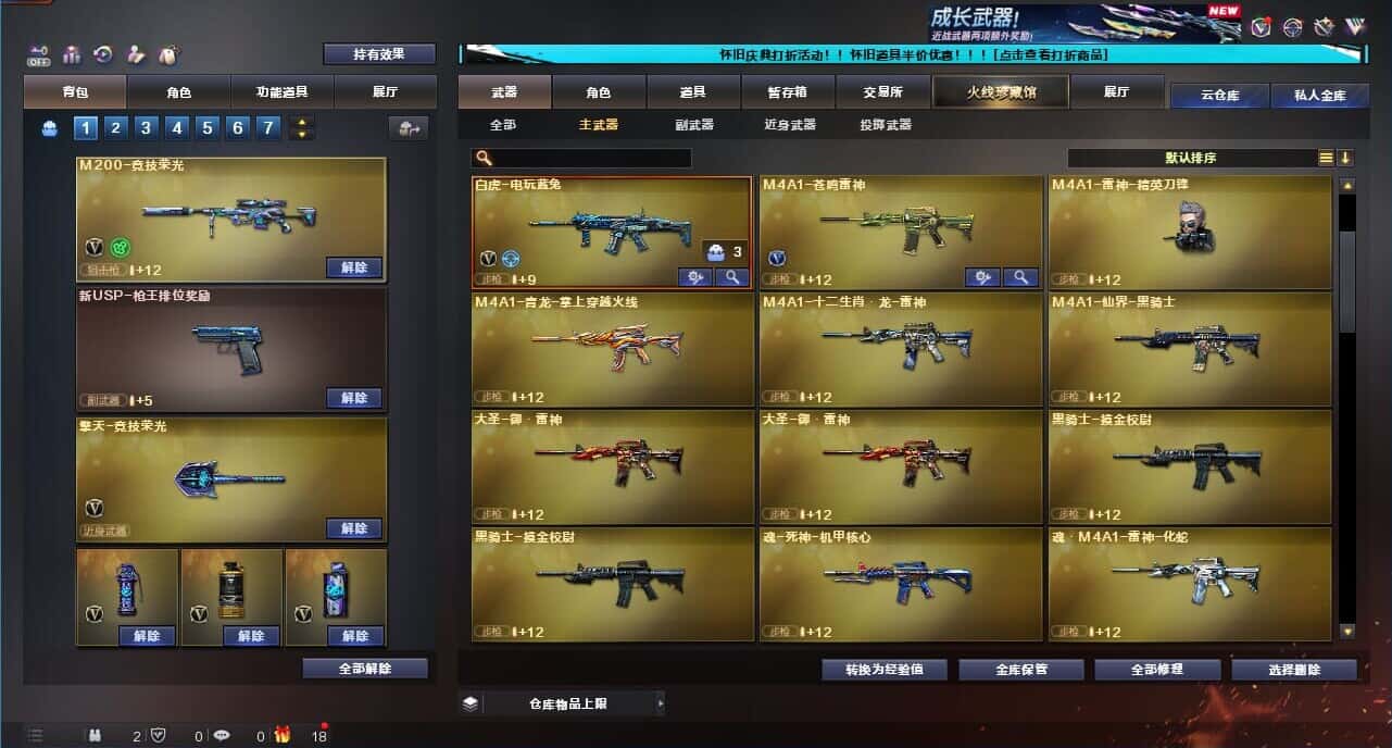 CFCMW332620穿越火线账号详情图18