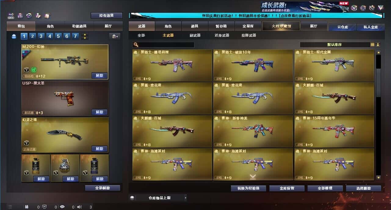 CFCMW332663穿越火线账号详情图26