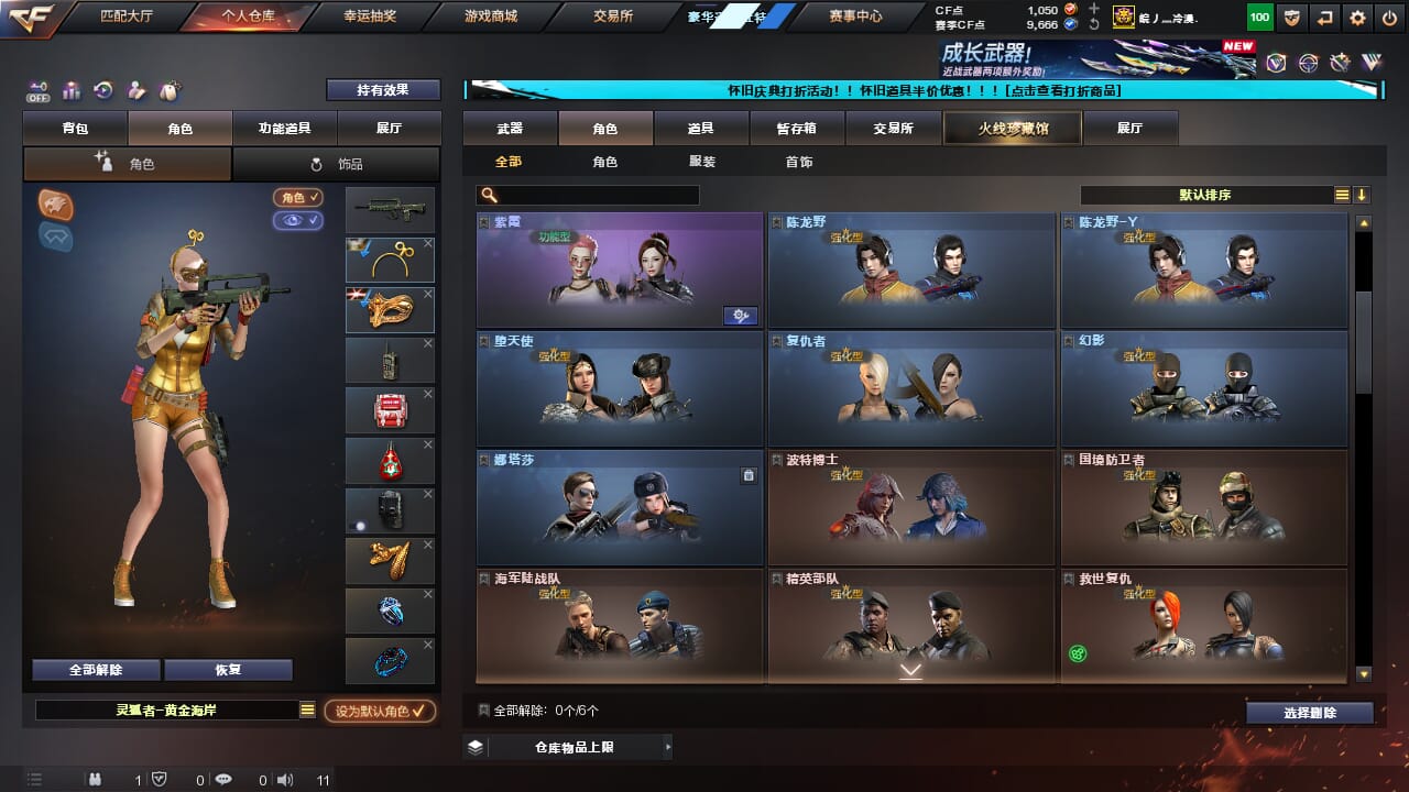 CFCMW332589穿越火线账号详情图10