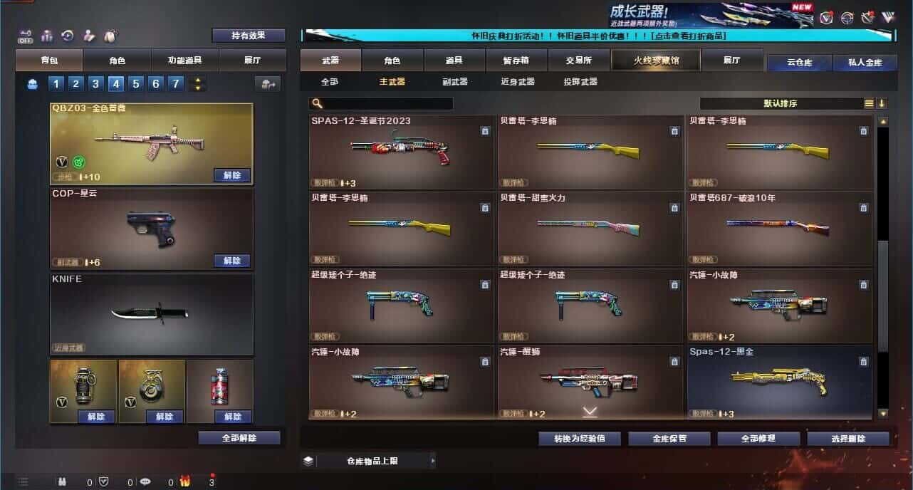 CFCMW332633穿越火线账号详情图33