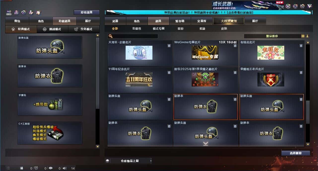 CFCMW332637穿越火线账号详情图54