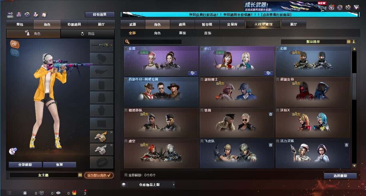 CFCMW332663穿越火线账号详情图24