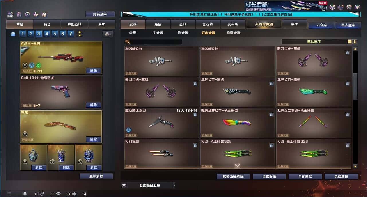 CFCMW332637穿越火线账号详情图39