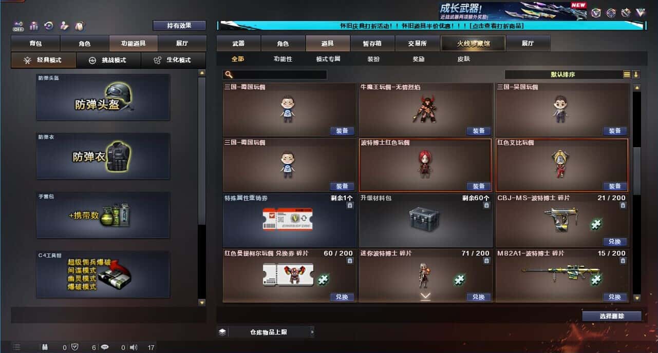 CFCMW332650穿越火线账号详情图44