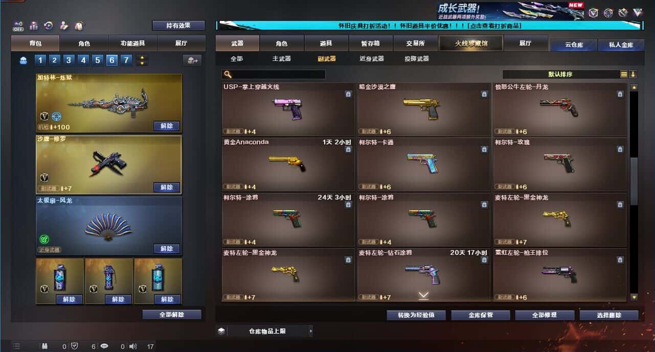 CFCMW332650穿越火线账号详情图30