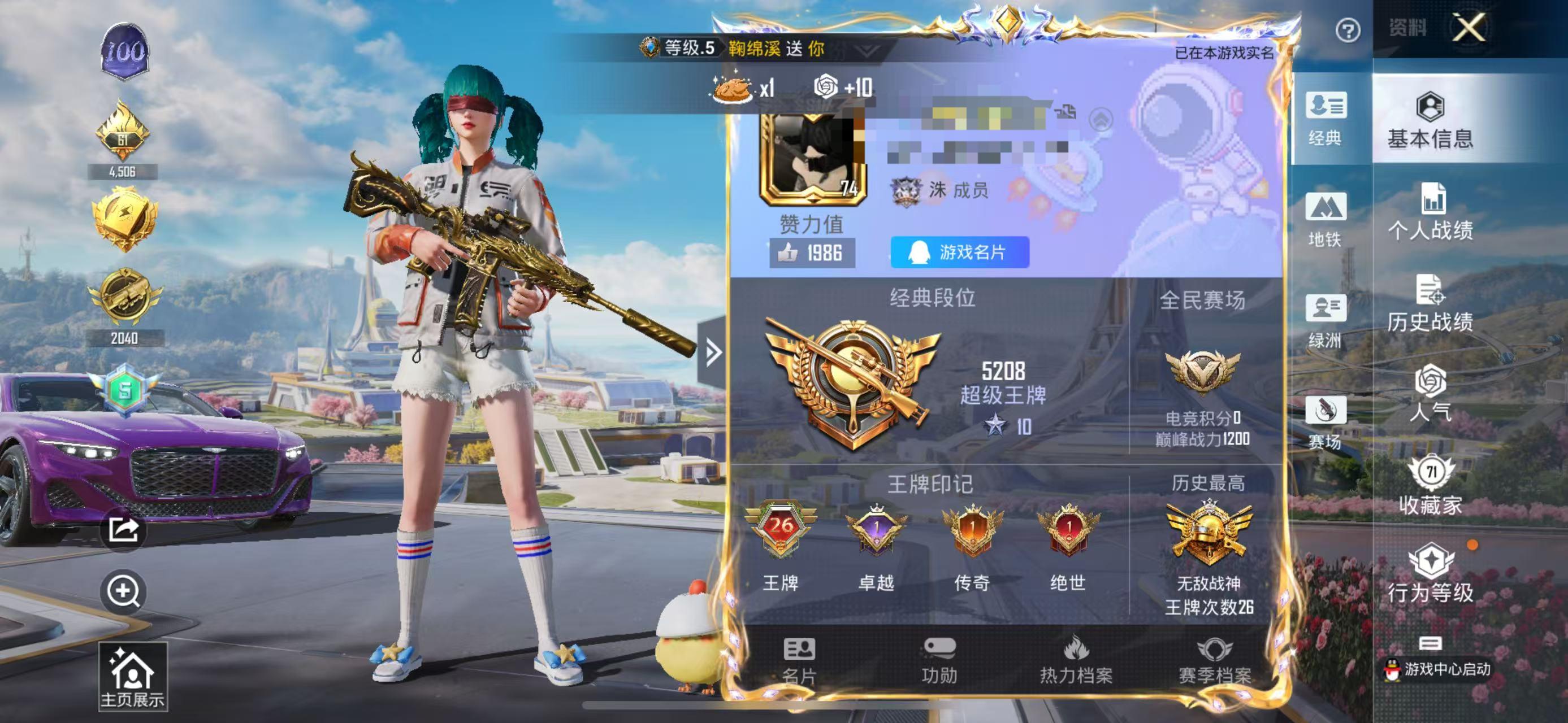 HPSJ3332288和平精英账号详情图2