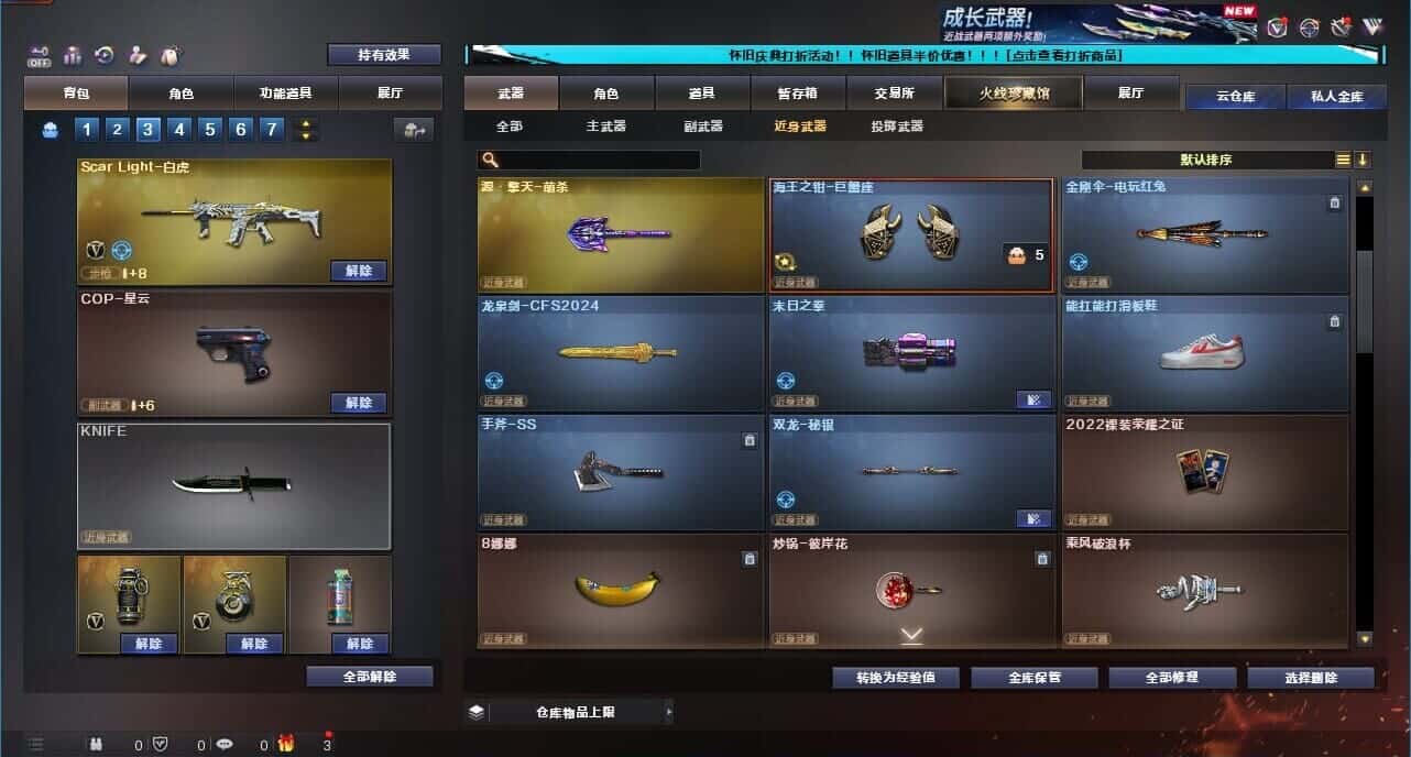 CFCMW332633穿越火线账号详情图41