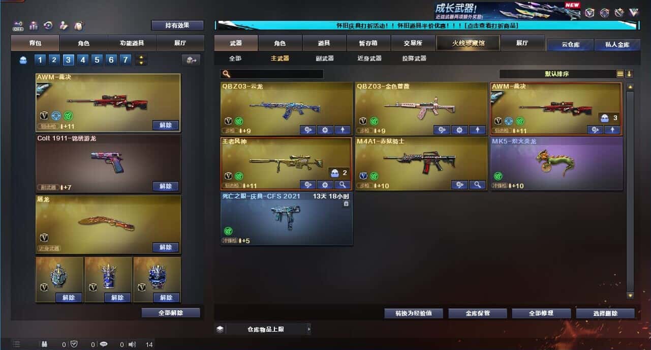 CFCMW332637穿越火线账号详情图32