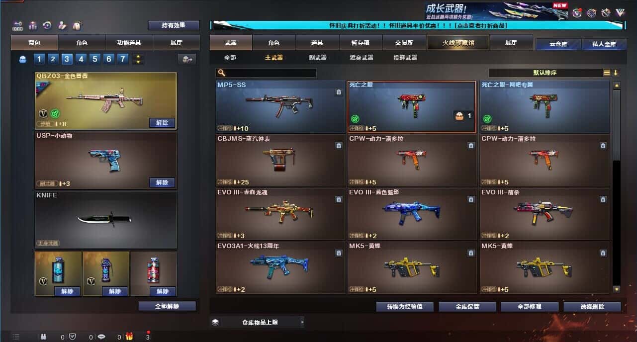 CFCMW332663穿越火线账号详情图37