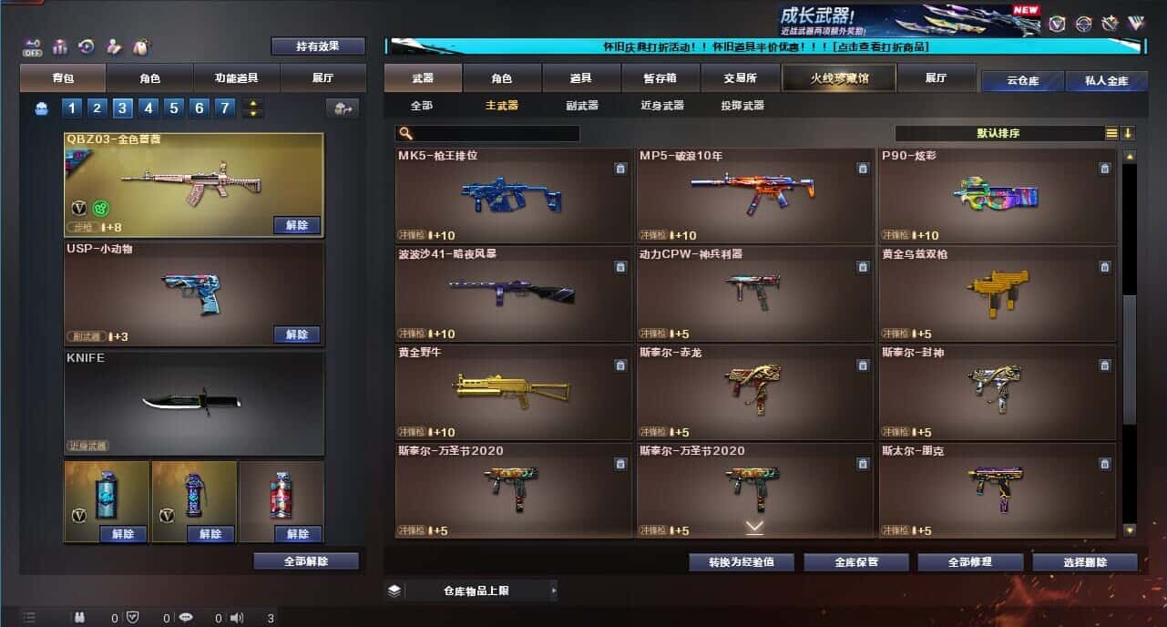 CFCMW332663穿越火线账号详情图38