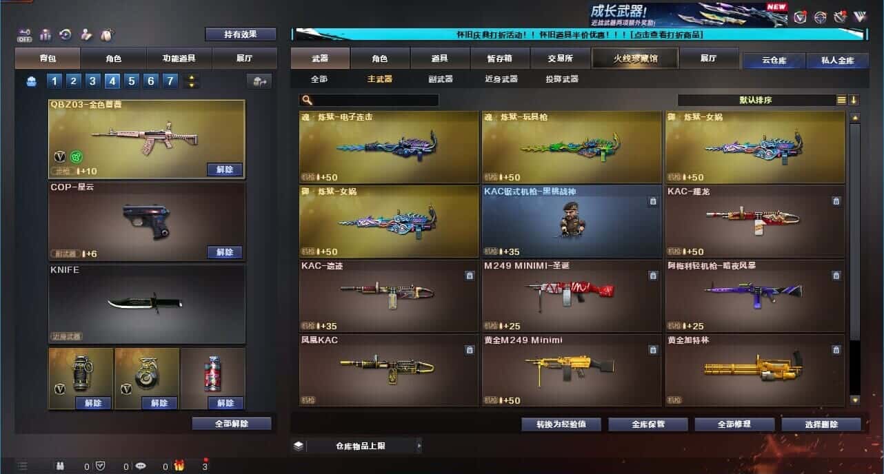 CFCMW332633穿越火线账号详情图27