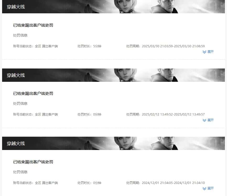 CFCMW332633穿越火线账号详情图75