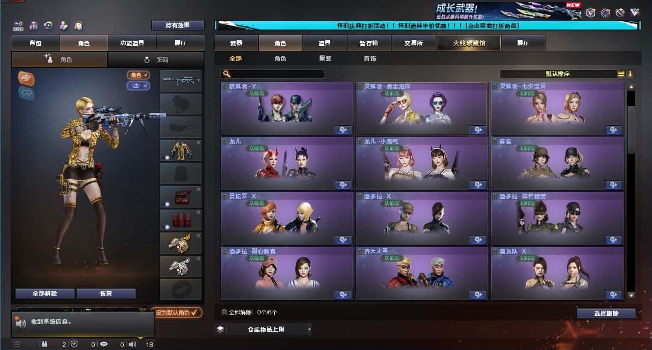CFCMW332620穿越火线账号详情图15
