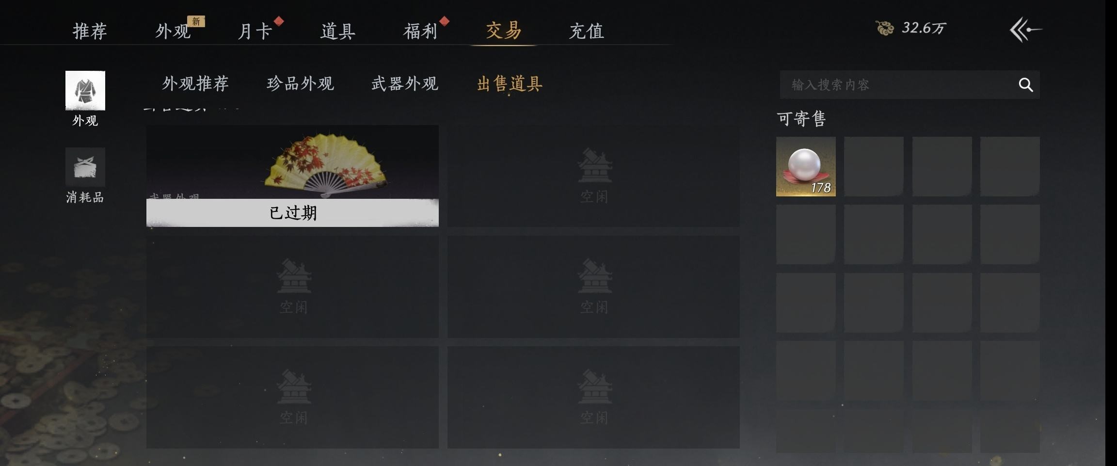 YYSWP32614燕云十六声账号详情图19