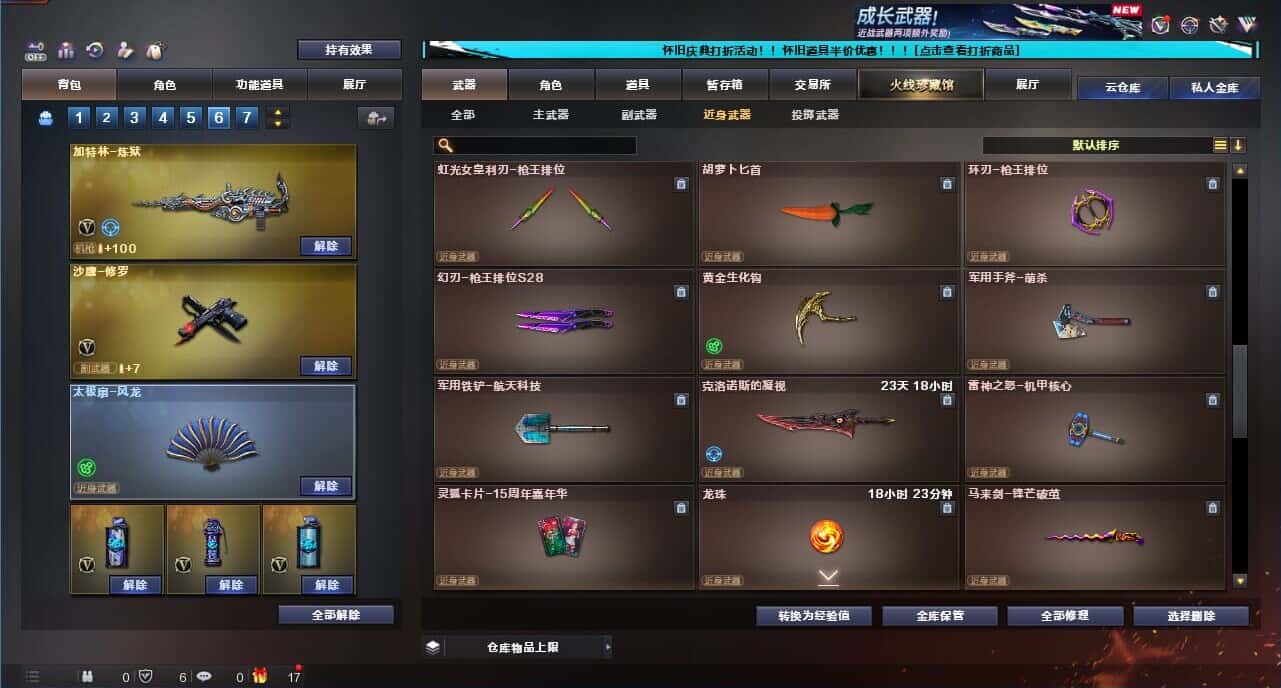 CFCMW332650穿越火线账号详情图34