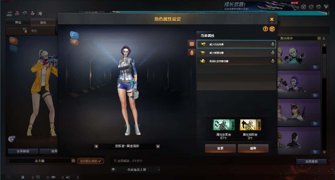 CFCMW332663穿越火线账号详情图19