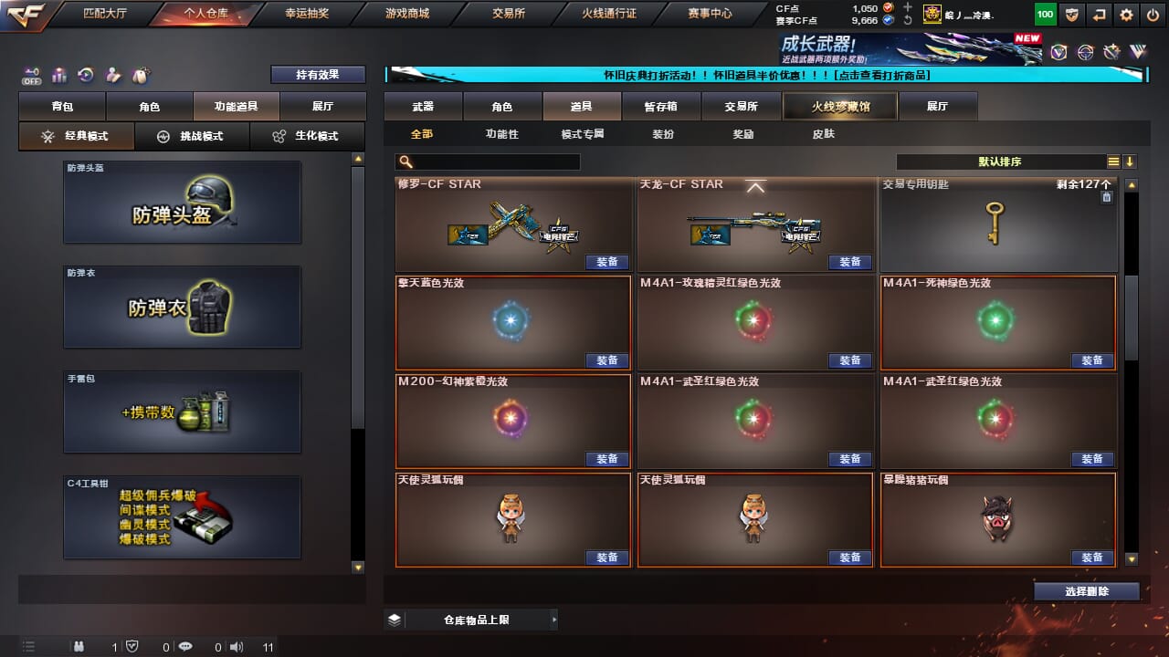 CFCMW332589穿越火线账号详情图35