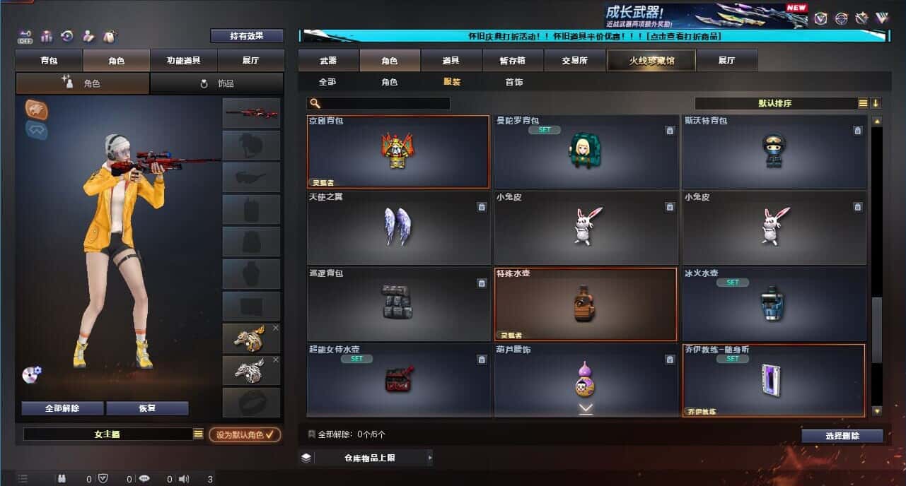 CFCMW332663穿越火线账号详情图75