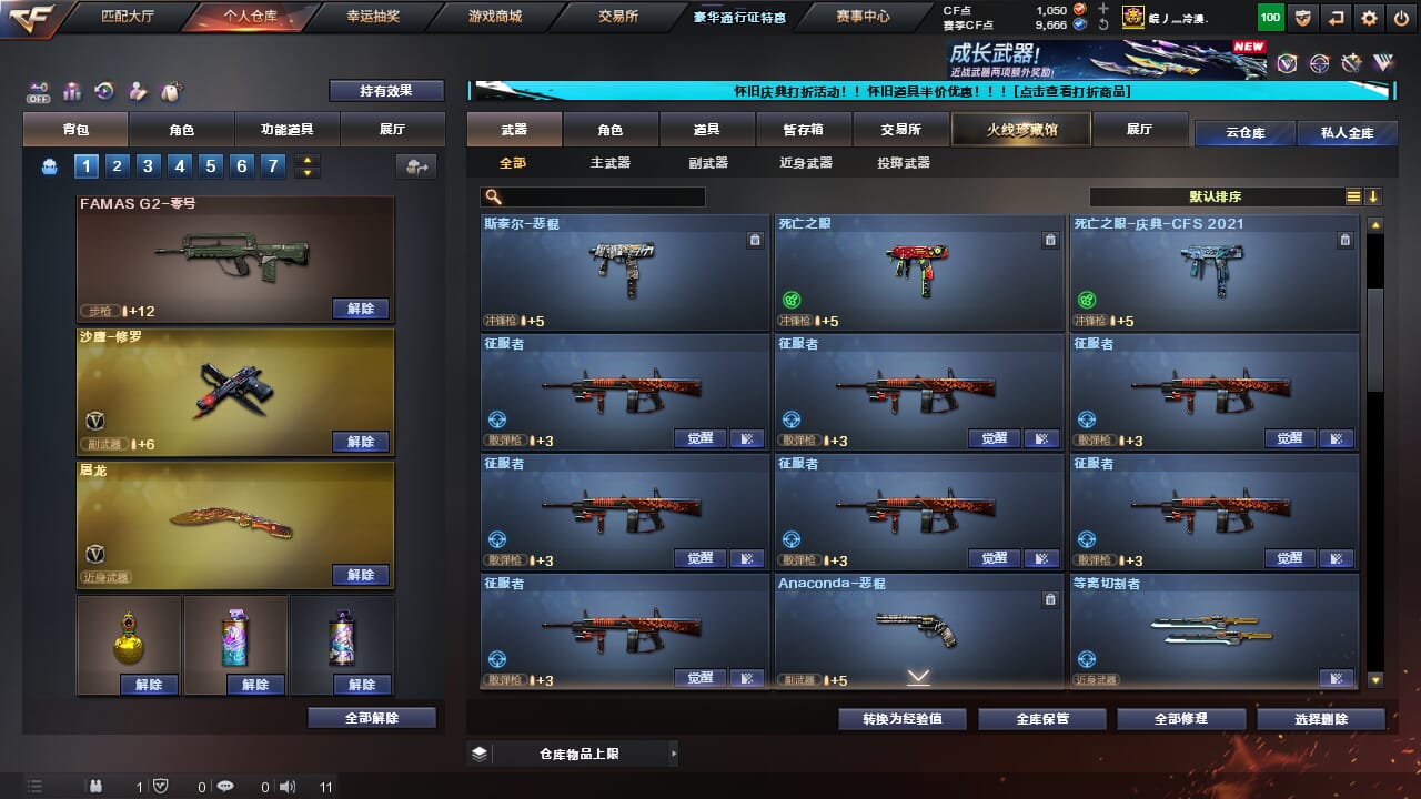 CFCMW332589穿越火线账号详情图20