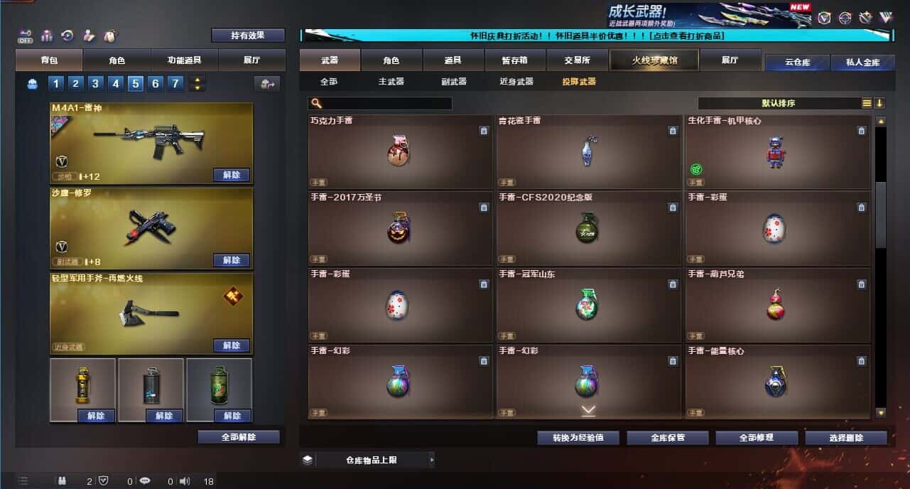 CFCMW332620穿越火线账号详情图52