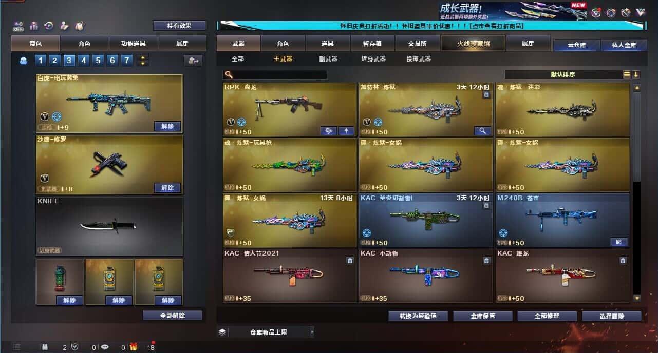 CFCMW332620穿越火线账号详情图30