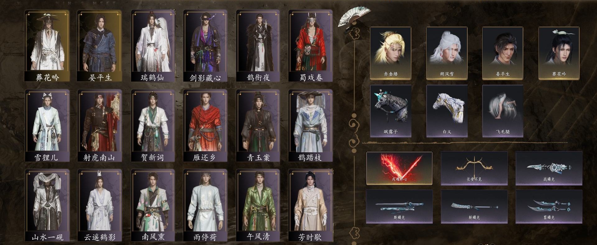 燕云十六声账号官服角色等级：95，风华值：32839，武林造诣：2.935鹅，套装：葬花吟，晏平生，青玉案，山水一砚，