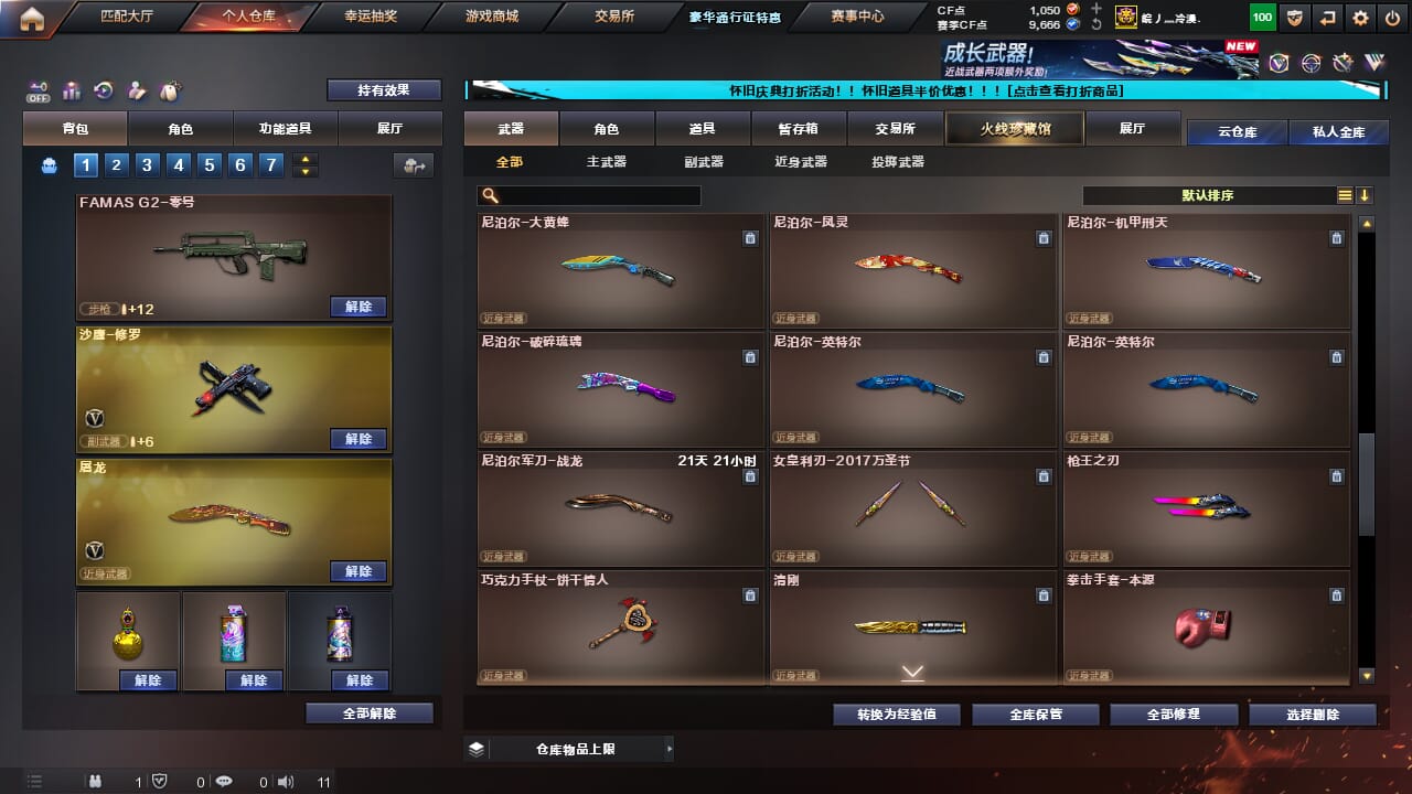 CFCMW332589穿越火线账号详情图24