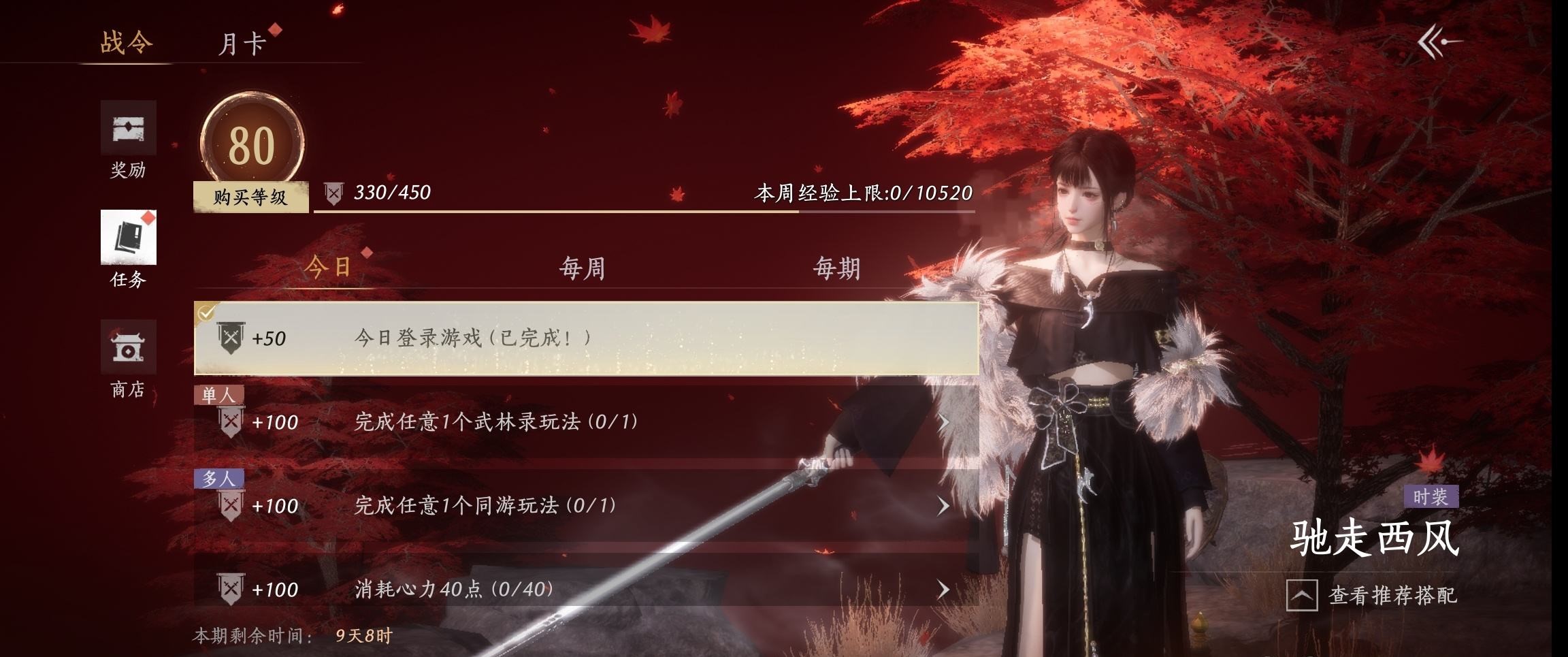 YYSWP32619燕云十六声账号详情图20 YYSWP32619燕云十六声账号详情图20