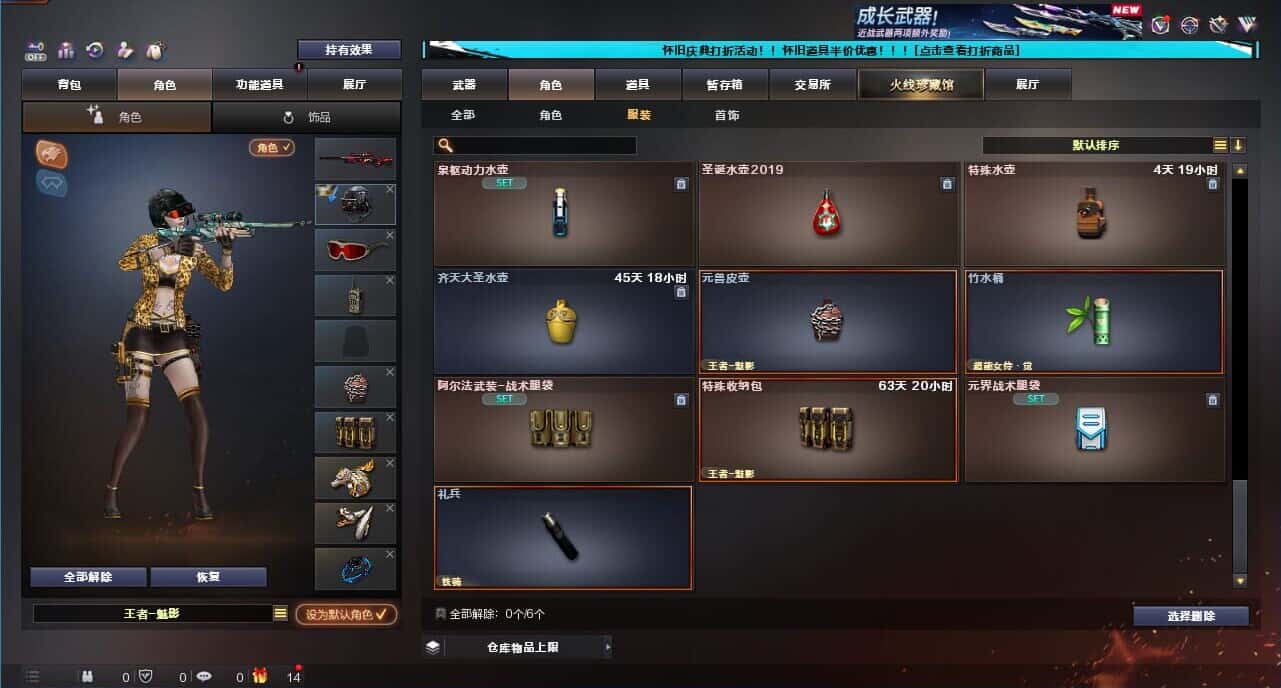 CFCMW332637穿越火线账号详情图60