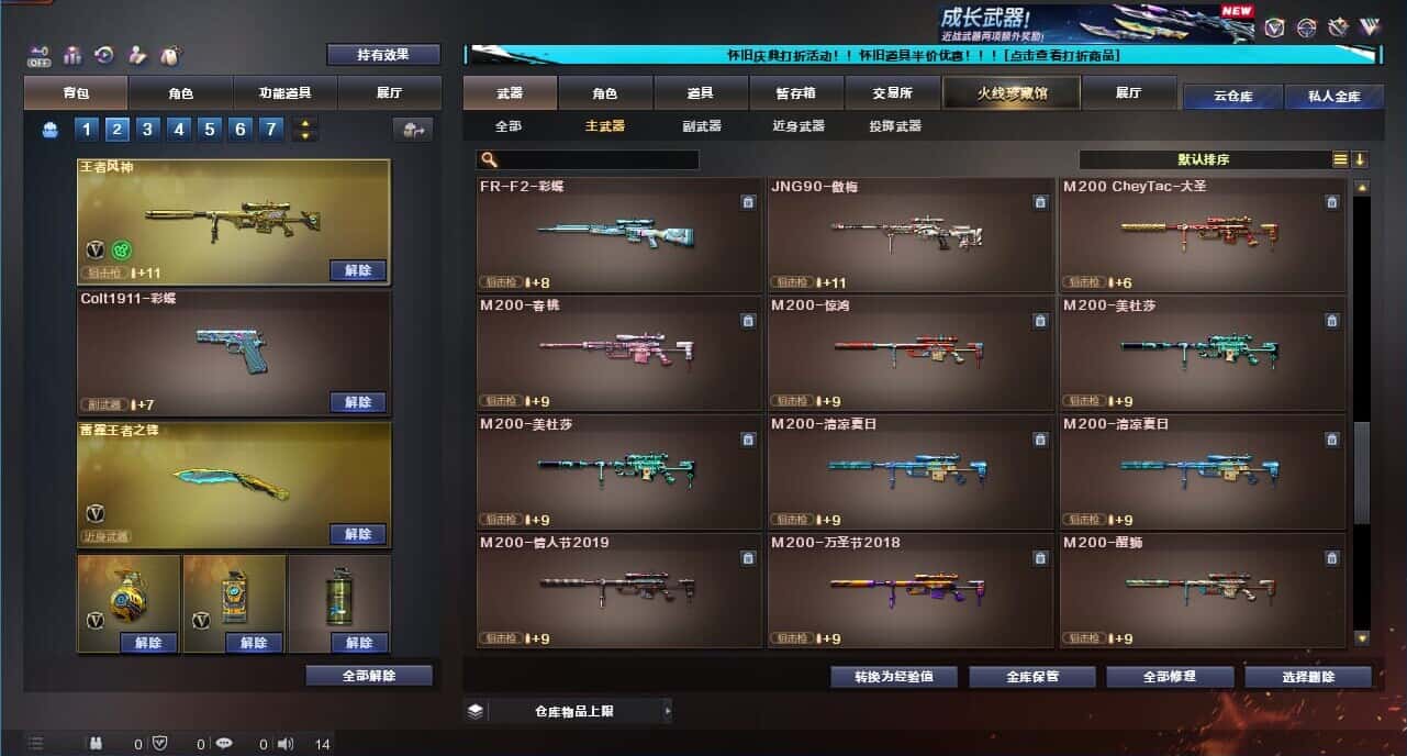 CFCMW332637穿越火线账号详情图21