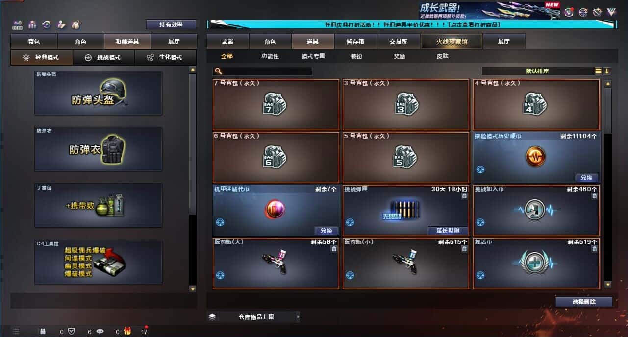 CFCMW332650穿越火线账号详情图40