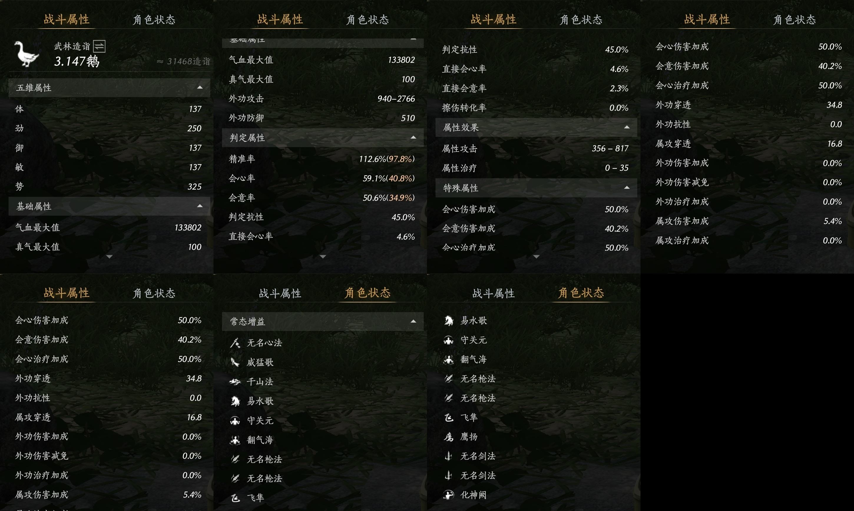 YYSWP32630燕云十六声账号详情图12