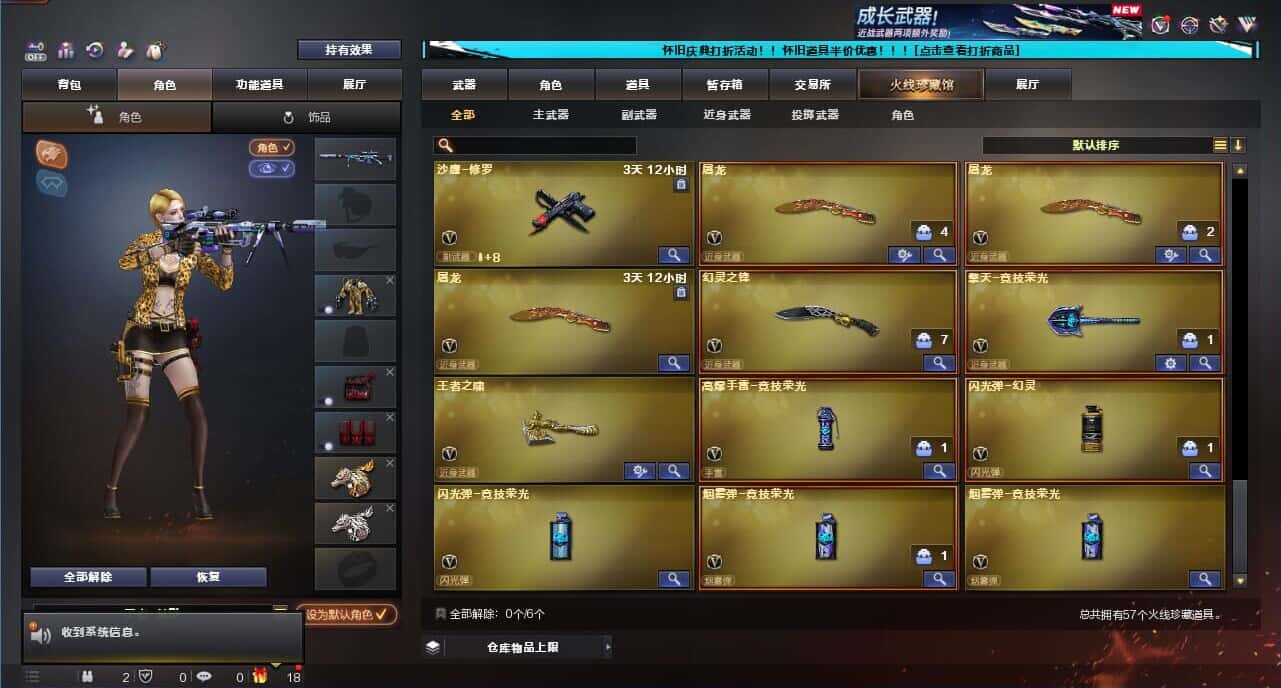 CFCMW332620穿越火线账号详情图7