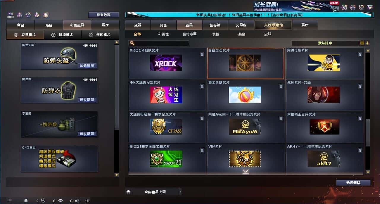CFCMW332620穿越火线账号详情图59