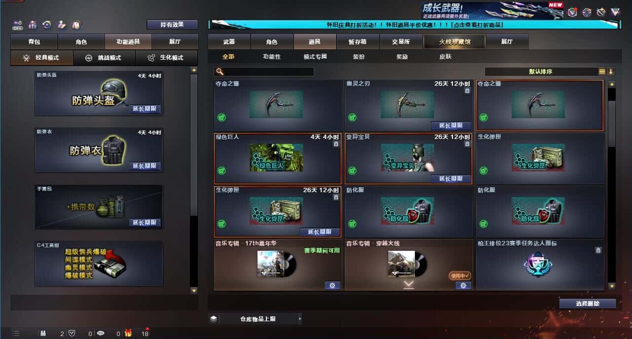 CFCMW332620穿越火线账号详情图54