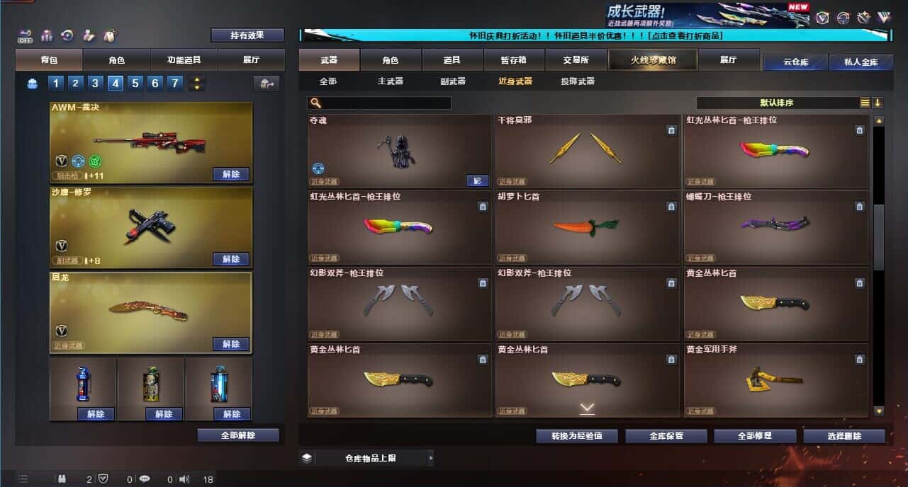 CFCMW332620穿越火线账号详情图48