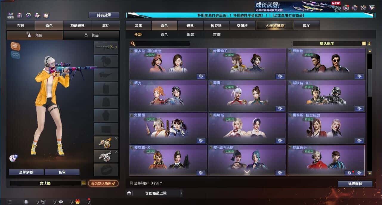 CFCMW332663穿越火线账号详情图23